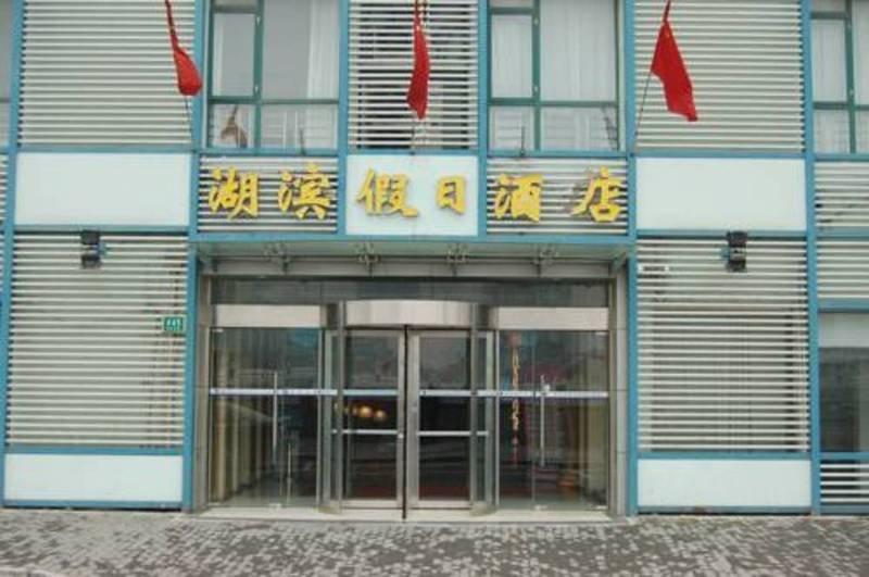 Lakeside Holiday Inn Shanghái Exterior foto